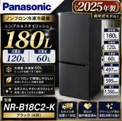 2026年最新】Panasonic 冷蔵庫・冷凍庫 その他の人気アイテム - メルカリ