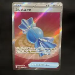 ポケモンカード メガシンフォニア ふしぎなアメ SR - メルカリ