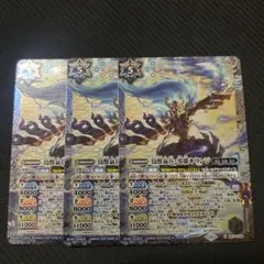 バトスピ 鳥獣氣兵・零號キリンジ 3枚セット