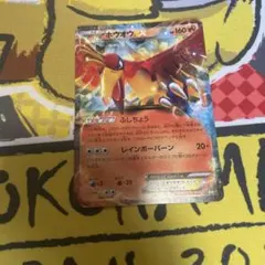 ポケモンカード ホウオウEX 002/048