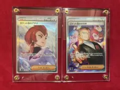 ポケモンカード　ロケット団のサカキSAR ロケット団のアテネSAR 2枚セット