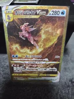 オリジンパルキア VSTARのUR（ウルトラレア）