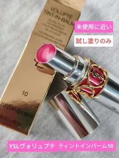 2026年最新】ヴォリュプテティントインバーム9の人気アイテム - メルカリ