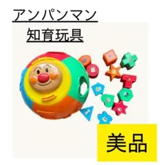 美品✨アンパンマン　育脳まるまるパズル　立体　パズル　箱なし　カラフル　知育玩具