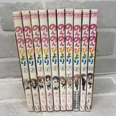 2025年最新】のんのんびより 全巻の人気アイテム - メルカリ