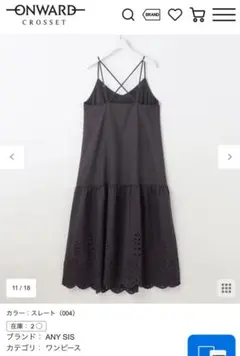 ANY SIS スレート キャミワンピース