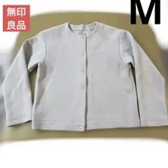 無印良品　二重編みクルーネックスウェットカーディガン　M