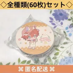 あんスタ　アニカフェ コースター　全種　セット コンプ コンプリート