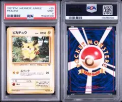 ポケモンカード PSA鑑定品 3枚セットのサムネイル