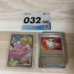 リーリエのピッピ exSAR仕様 デッキ100