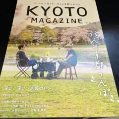 KYOTO MAGAZINE Issue 05