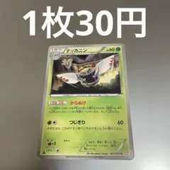 エルレイド四[してんのう] 対戦スターターパックSP ゴウカザルVS