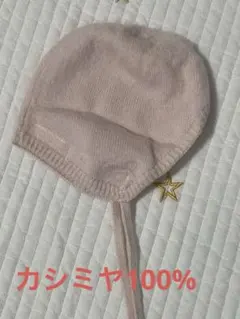 ZARA ベビー ニット帽 カシミヤ100%