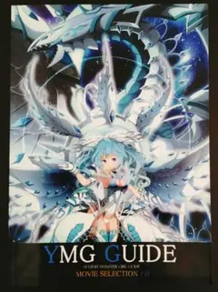 遊戯王DSOD　海馬瀬人　ドラゴン少女化イラスト集