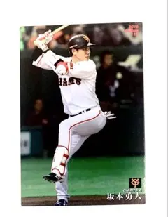 カルビー プロ野球カード 2016 坂本勇人 ノーマル