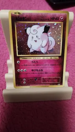 ピッピ R :1ED [CP6 061/087] 20th psa10 PSA10】ピッピ(R){フェアリー}〈061/087〉[CP6]*1ED – 晴れる屋2