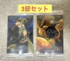 即購入⭕️ 空条承太郎 DIO ジョジョの奇妙な冒険 ウエハースカード 2枚セット