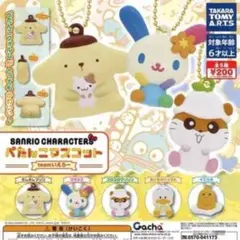 サンリオキャラクター ぺたんこマスコット　teamいえろー