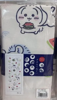 新品　ちいかわ　タオル手ぬぐい　綿100% 日本製　今治　ハチワレ　うさぎ