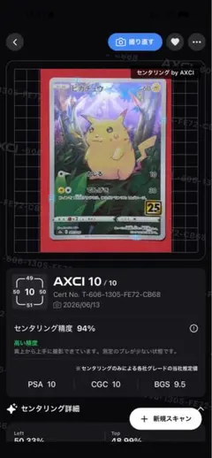 2026年最新】ピカチュウ S8a 001/028 PSA10の人気アイテム - メルカリ