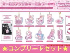 メゾピアノ ハローキティ オーロラアクリルキーホルダーVol.2 全10種