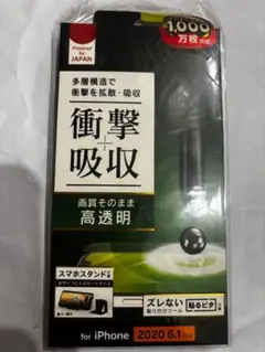 Crystal Clear iPhone 2020 6.1インチ用フィルム