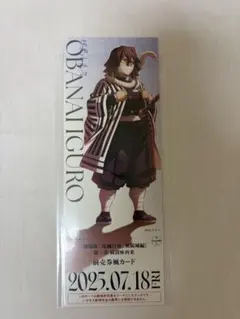 鬼滅の刃無限城編前売券風カード 伊黒小芭内1点