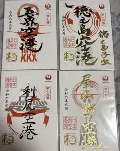 御翔印　JALふるさとプロジェクト　１周年　限定　JALのサムネイル