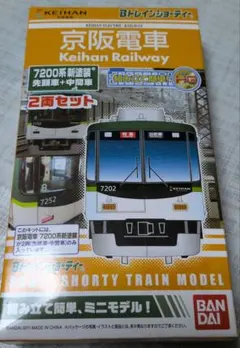 Bトレインショーティー 西武鉄道新2000系 2両セット - メルカリ