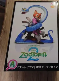 ズートピア2 ハッピーくじ A賞 ポスターフィギュア