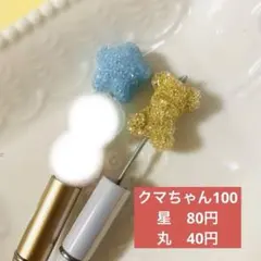 硬めシュガーのキラキラビーズ　カスタムボールペン