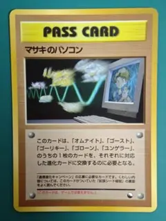 2026年最新】マサキのパソコンの人気アイテム - メルカリ