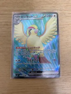 PSA10 ピジョット SR SV3 黒炎の支配者 128/108 PSA10】ピジョット SR SV3 黒炎の支配者 128/108 - メルカリ