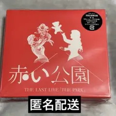 2026年最新】赤い公園 the parkの人気アイテム - メルカリ