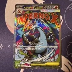 メガアタックレア