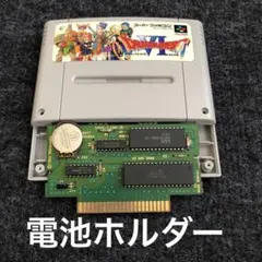 【SFC】ドラゴンクエストⅥ