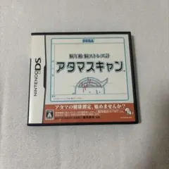 脳年齢 脳ストレス計 アタマスキャン