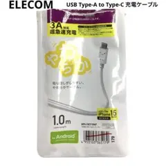 エレコム USB Type-A to Type-C 充電ケーブル mj-2061