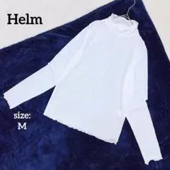 【新品未使用】 ヘルム 長袖 カットソー フリルネック 薄手 透け感 春夏 M