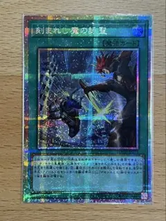 遊戯王デモンスミス3枚セット　詠聖プリシク、大聖棺シク、デモンスミスコレクターズ