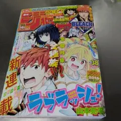週刊少年マガジン 2014年11号 風夏 新連載 君のいる町 最終回 瀬尾公治