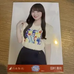 2026年最新】田村真佑 生写真の人気アイテム - メルカリ
