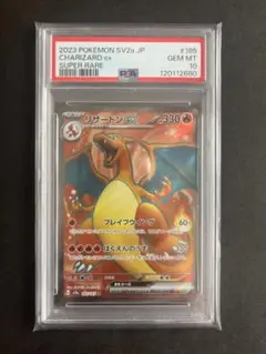 PSA10 リザードンex SR 185/165 151