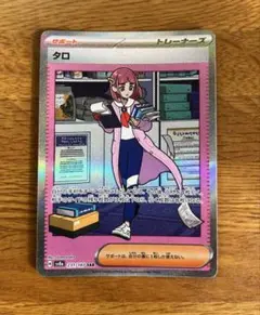 2026年最新】ポケモンカード タロの人気アイテム - メルカリ