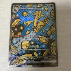 サーフゴーex SAR SV8a テラスタルフェスex 220/187