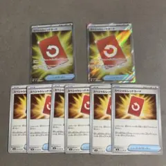 スペシャルレッドカード SR 2枚　ノーマル7枚