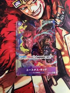 ユースタス・キッド SRスーパーパラレル(コミパラ) PSA10 おまけつき OP10-112】《ユースタス・キッド》SRパラレルの最新買取価格