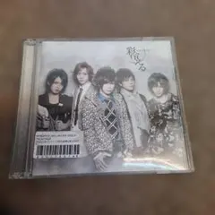 彩冷える 会いたくて 初回生産限定盤 CD DVD