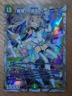 デュエルマスターズ 「戦鬼」の頂天 ベートーベン 金トレジャー - メルカリ