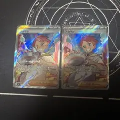 アカマツ SR SV7 ステラミラクル 123/102 ２枚セット